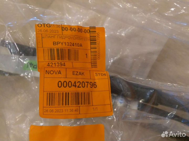 Шланг гур Мазда 3