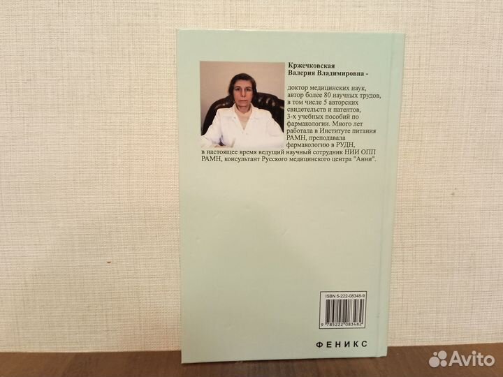 В. Кржечковская. Вакцины