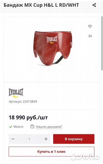 Бандаж защита паха для бокса Everlast Мексика