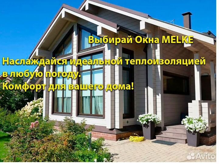 Окна под ключ пластиковые veka