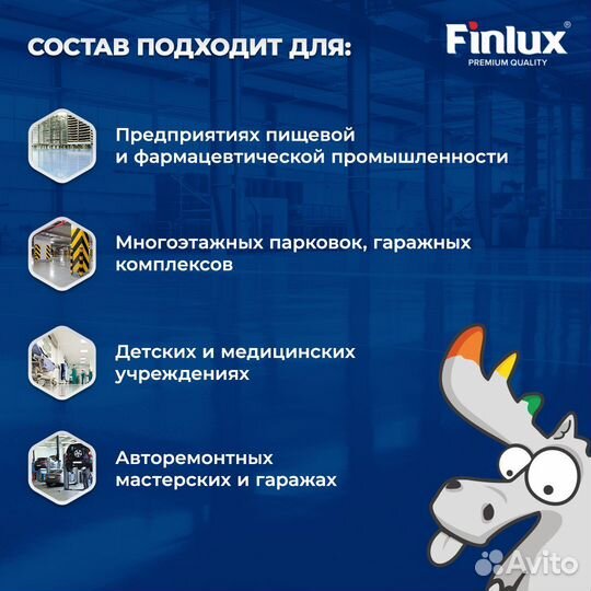 Ровнитель Finlux F-1020 для наливного пола 10 кв.м