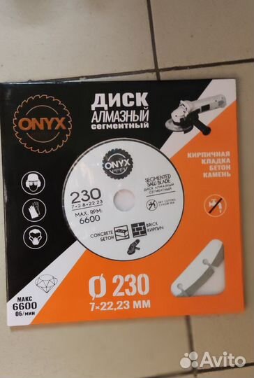 Алмазный диск 230
