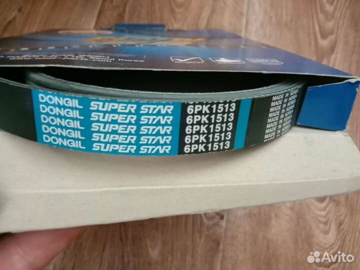 Ремень приводной