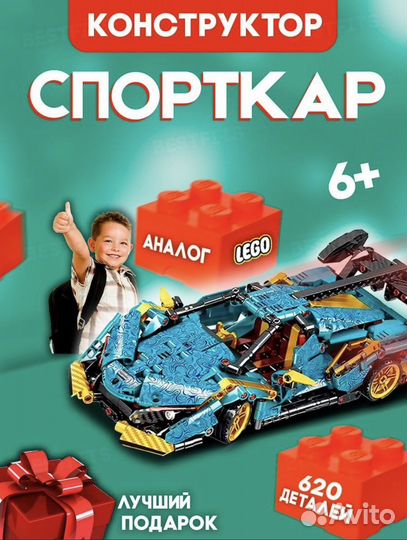 Конструктор аналог lego
