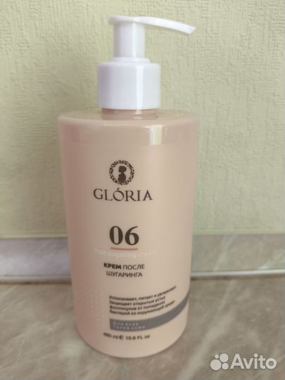 Крем после шугаринга Gloria