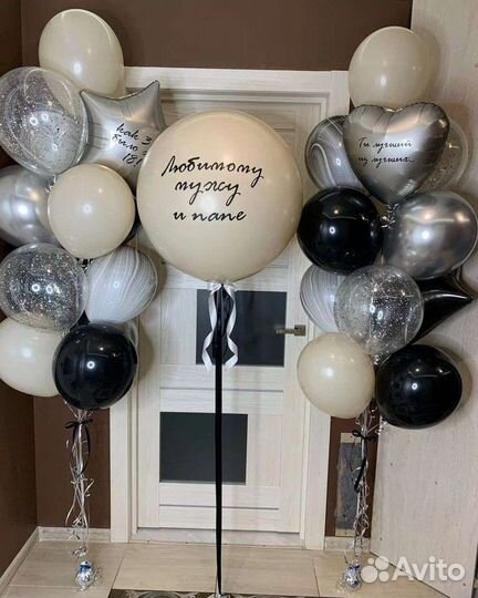 Гелиевые шарики, доставка 24/7