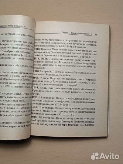 Книги по истории