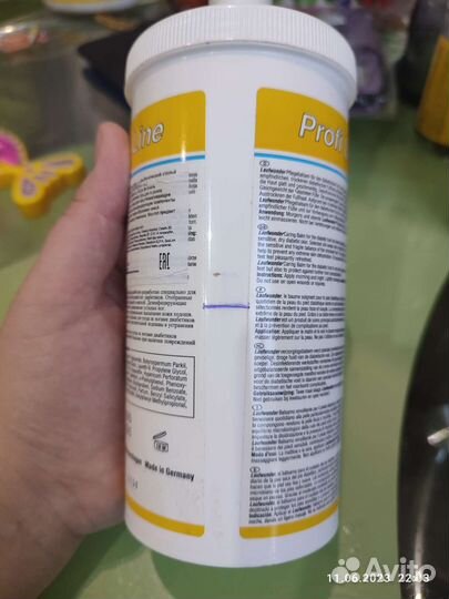 Бальзам для ухода за диабетической стопой