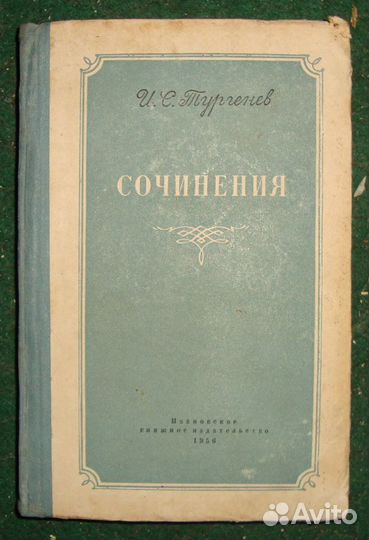 Книги СССР (1935-1969г)