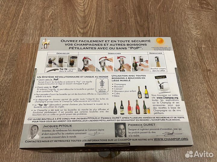 Подарочный набор винных аксессуаров ChampOp