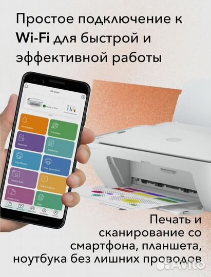 Новые WiFi мфу цветное HP DeskJet 2710 струйное