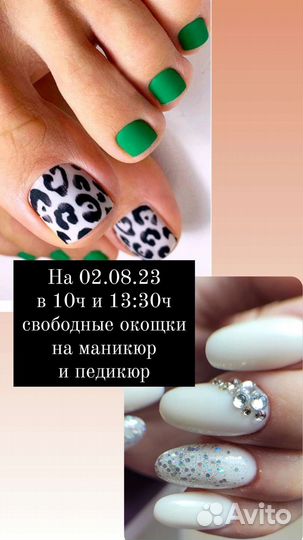 Педикюр, Маникюр, Наращивание ногтей