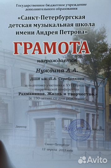 Репетитор по сольфеджио, гармонии