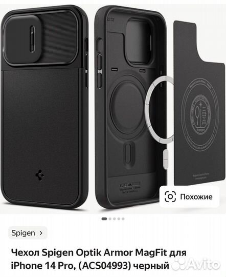 Чехол на iPhone 14 Pro