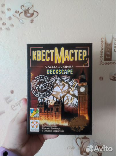 Квест Мастер