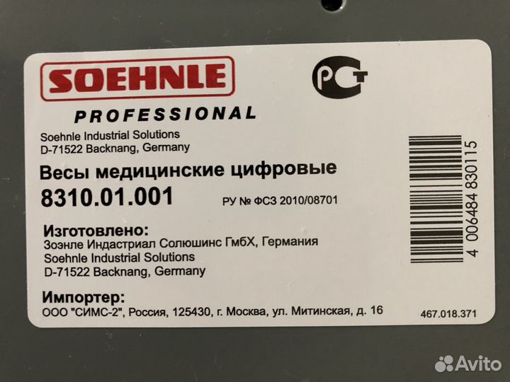 Медицинские электронные весы для новорожденных