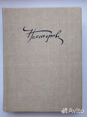 Альбом А. Михайлов 