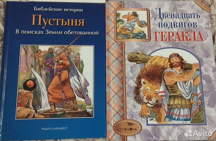 Книги для детского чтения. За одну