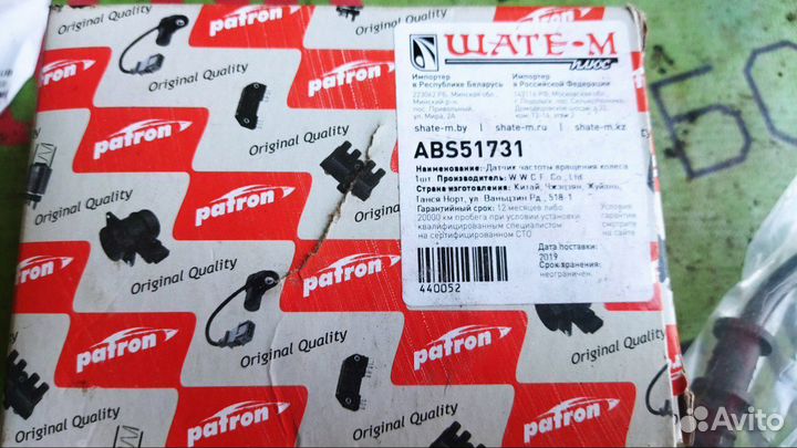 Датчик ABS передний левый Mercedes E-class W210