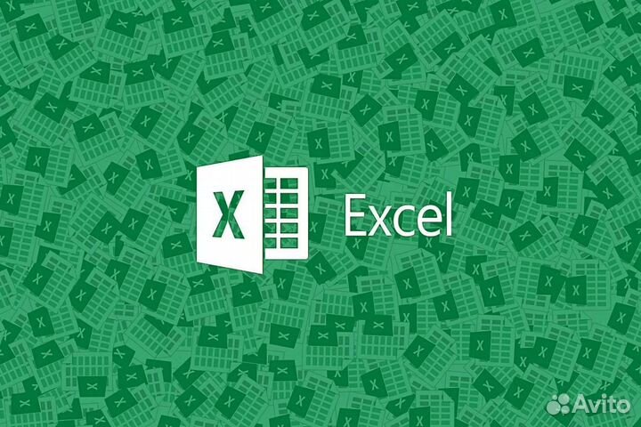 Работа с Excel(формулы,сводные таблицы,диаграммы)