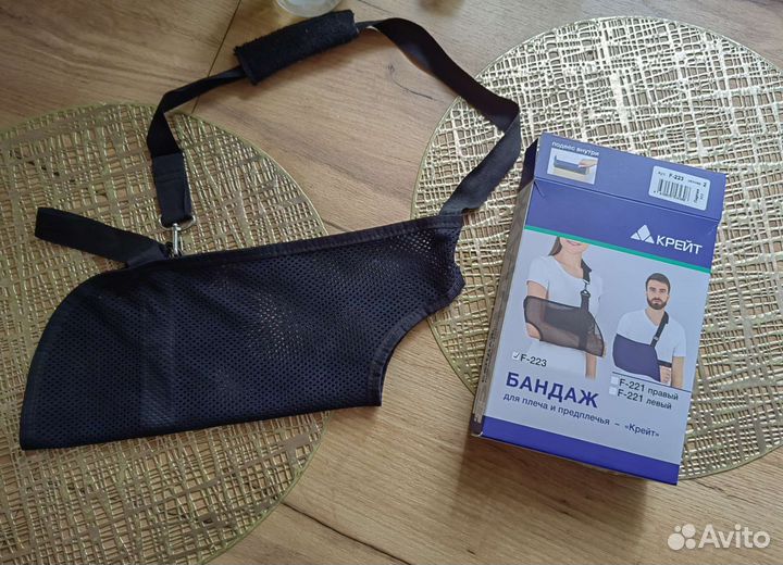 Бандаж для плечевого сустава