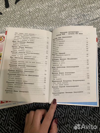 Детские книги «Школьная библиотека» 1 класс