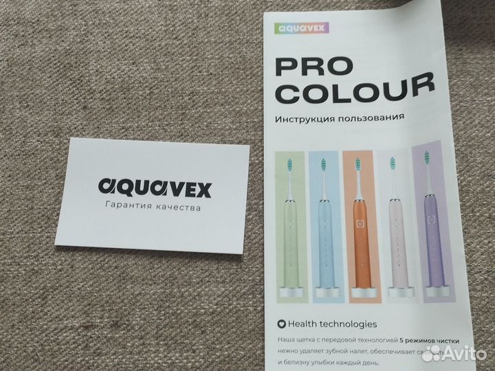 Электрическая зубная щетка Aquavex Pro Colour