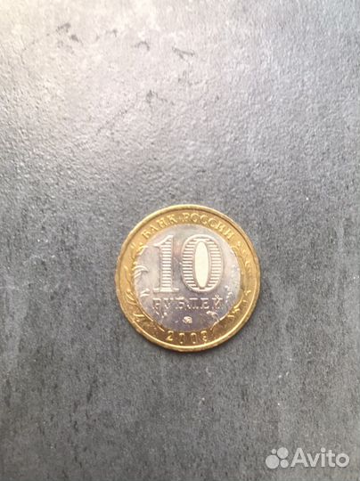 10 рублей монеты юбилейные