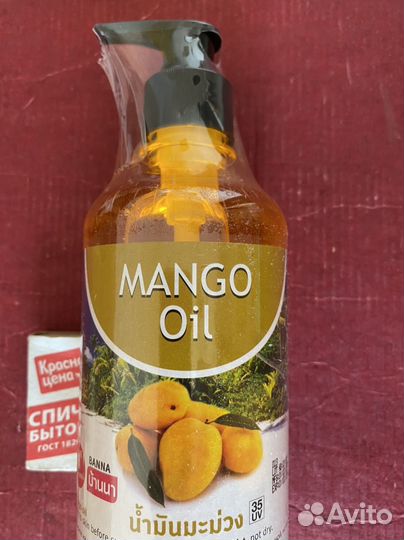 Новое чудесное масло манго из Тайланда