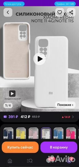 Чехол для Redmi note 11/11s