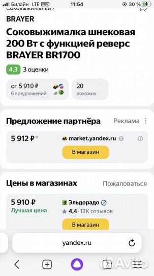 Шнековая соковыжималка brayer