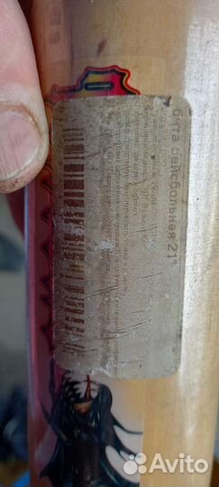 Быта для игры в мячик