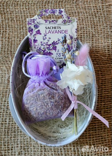 Лавандовый набор