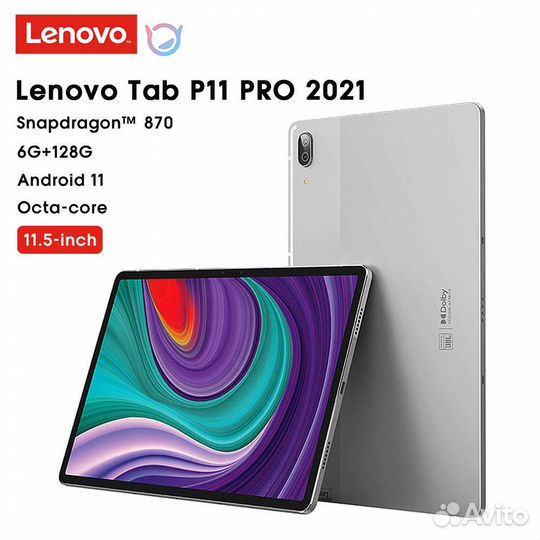 Новый планшет Lenovo Tab P11/plus/pro 2021-22г
