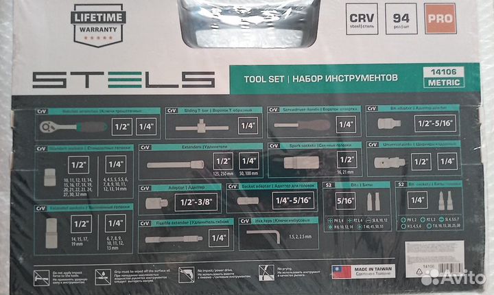Набор инструментов Stels 94 предмета 14106