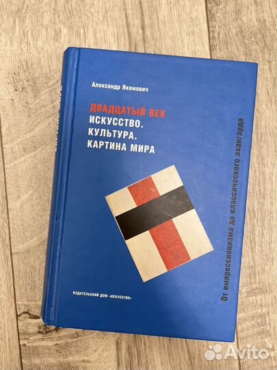 Книги об искусстве о культуре о живописи