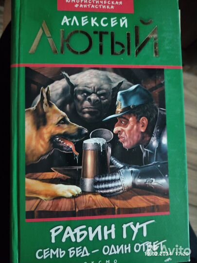 Книги фэнтези