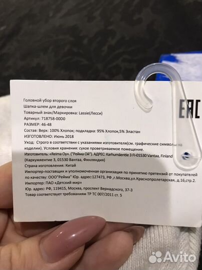 Шапка шлем lassie новая