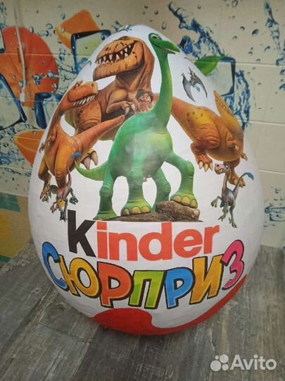 Большой Киндер сюрприз