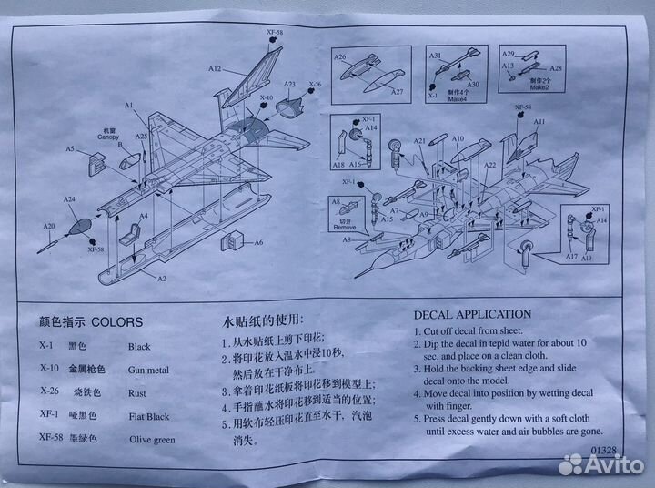 Модели Trumpeter,Revell