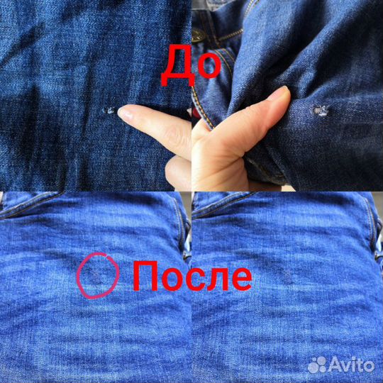 Ремонт одежды