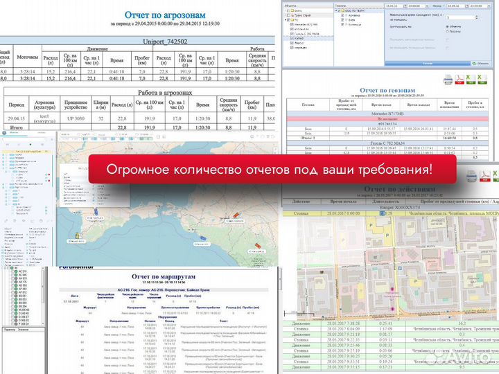 Gps трекер / Глонасс мониторинг