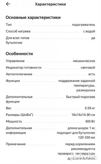 Подогреватель Philips avent SCF358/00