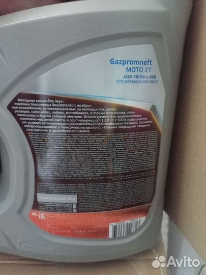 Масло 2т для лодочного мотора, снегохода