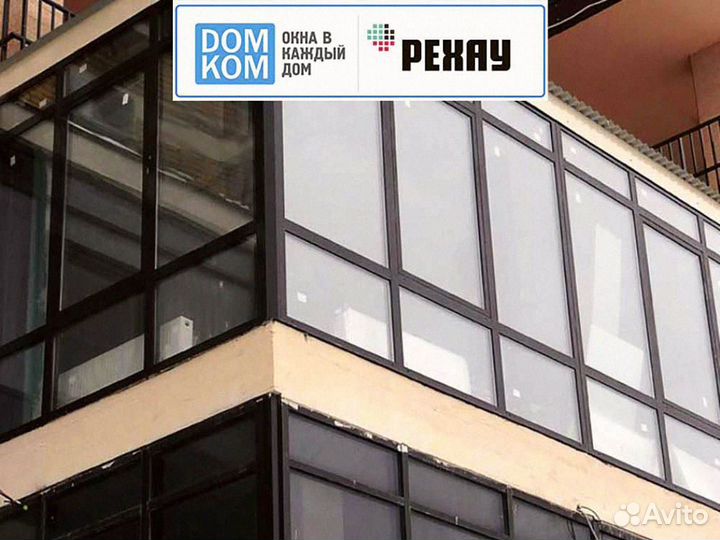 Алюминиевые окна