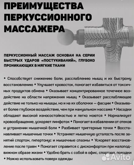 Перкуссионный массажер для тела 25,2 v