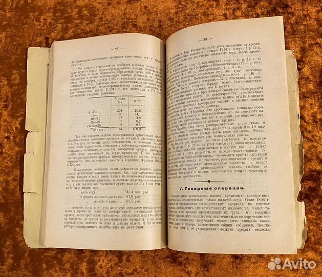 Прокопович В. 