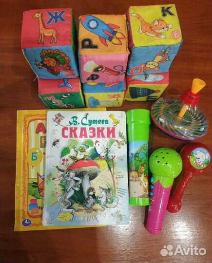 Игрушки/книги для малышей пакетом