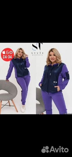 Женский костюм размер с 46 по 56