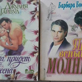 Книги любовные романы